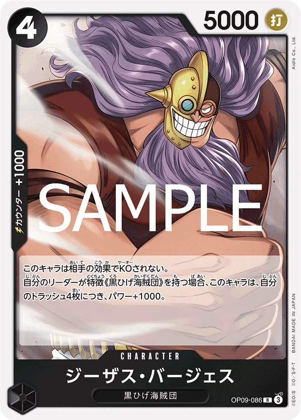 Jesus Burgess (R) — alternate art