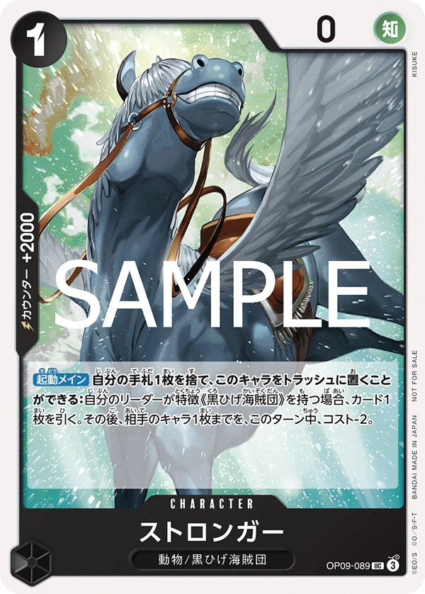Stronger (UC) — alternate art