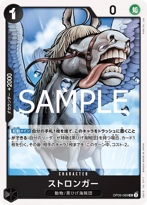 Stronger (UC) — alternate art