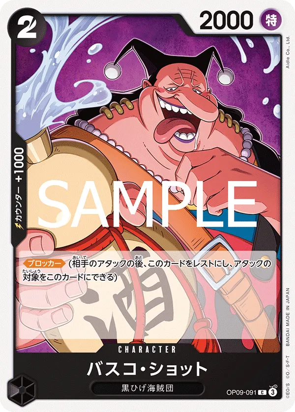 Vasco Shot (C) — alternate art