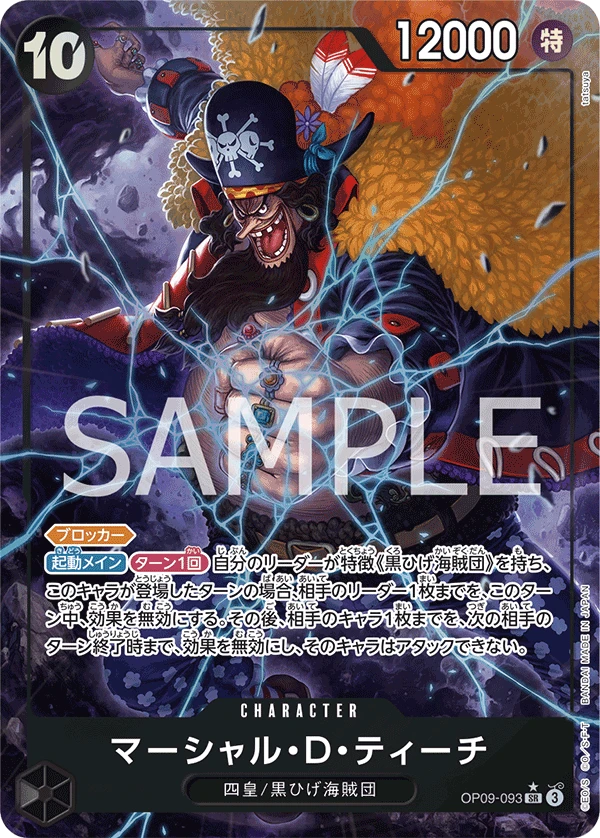 Marshall.D.Teach (SR) — alternate art