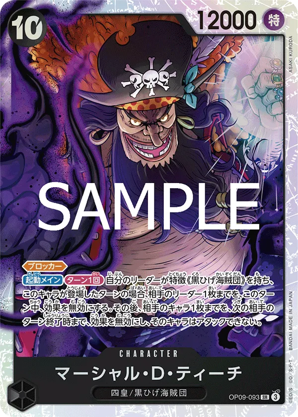 Marshall.D.Teach (SR) — alternate art