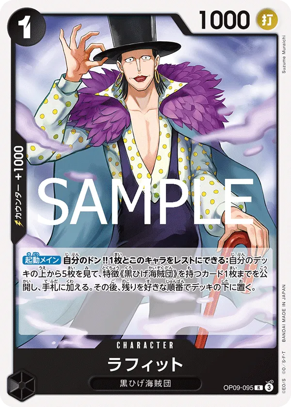 Laffitte (R) — alternate art
