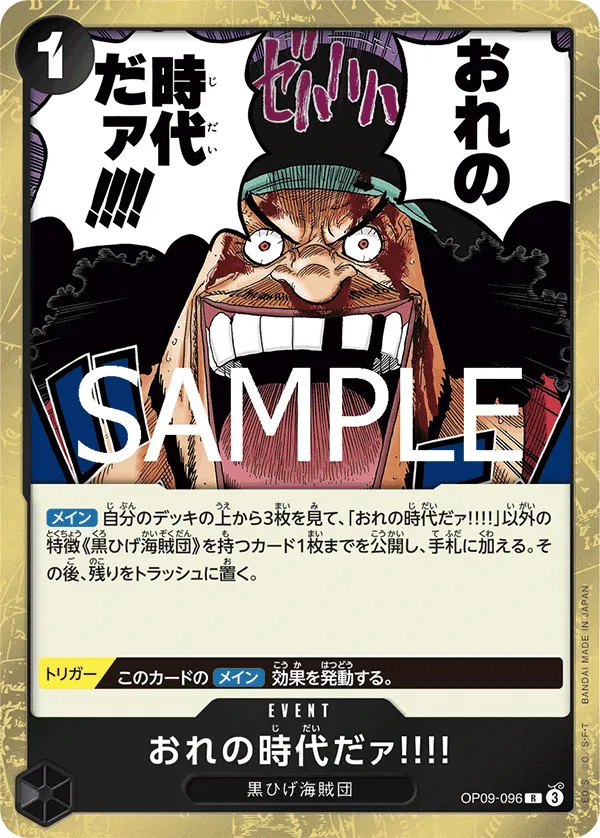 My Era...Begins!! (R) — alternate art