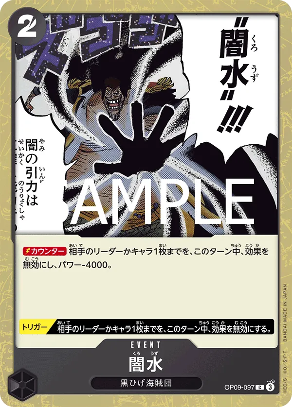 Black Vortex (C) — alternate art
