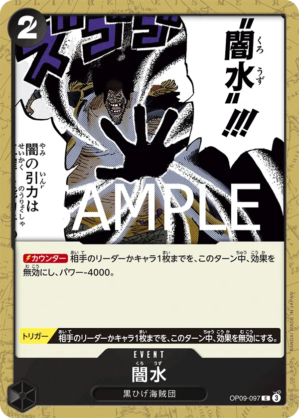 Black Vortex (C) — alternate art