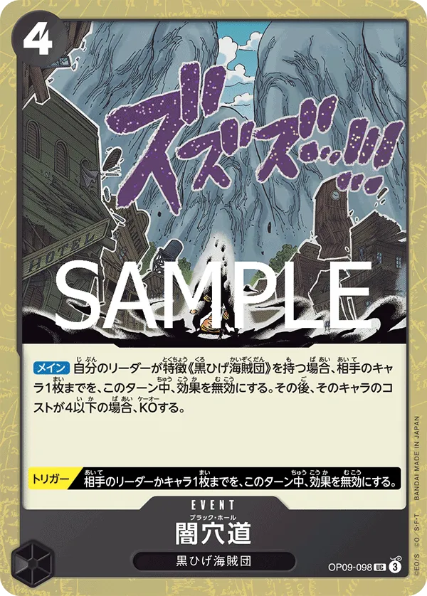 Black Hole (UC) — alternate art