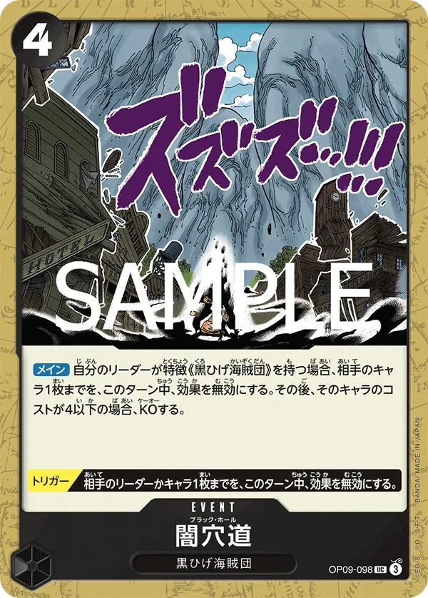 Black Hole (UC) — alternate art