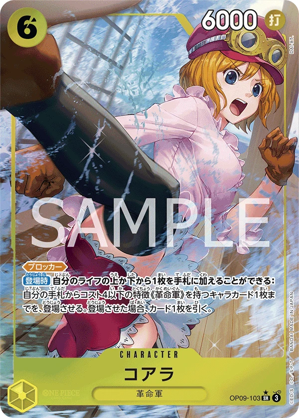 Koala (SR) — alternate art