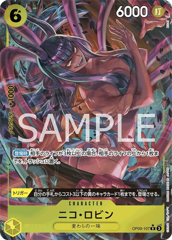 Nico Robin (R) — alternate art