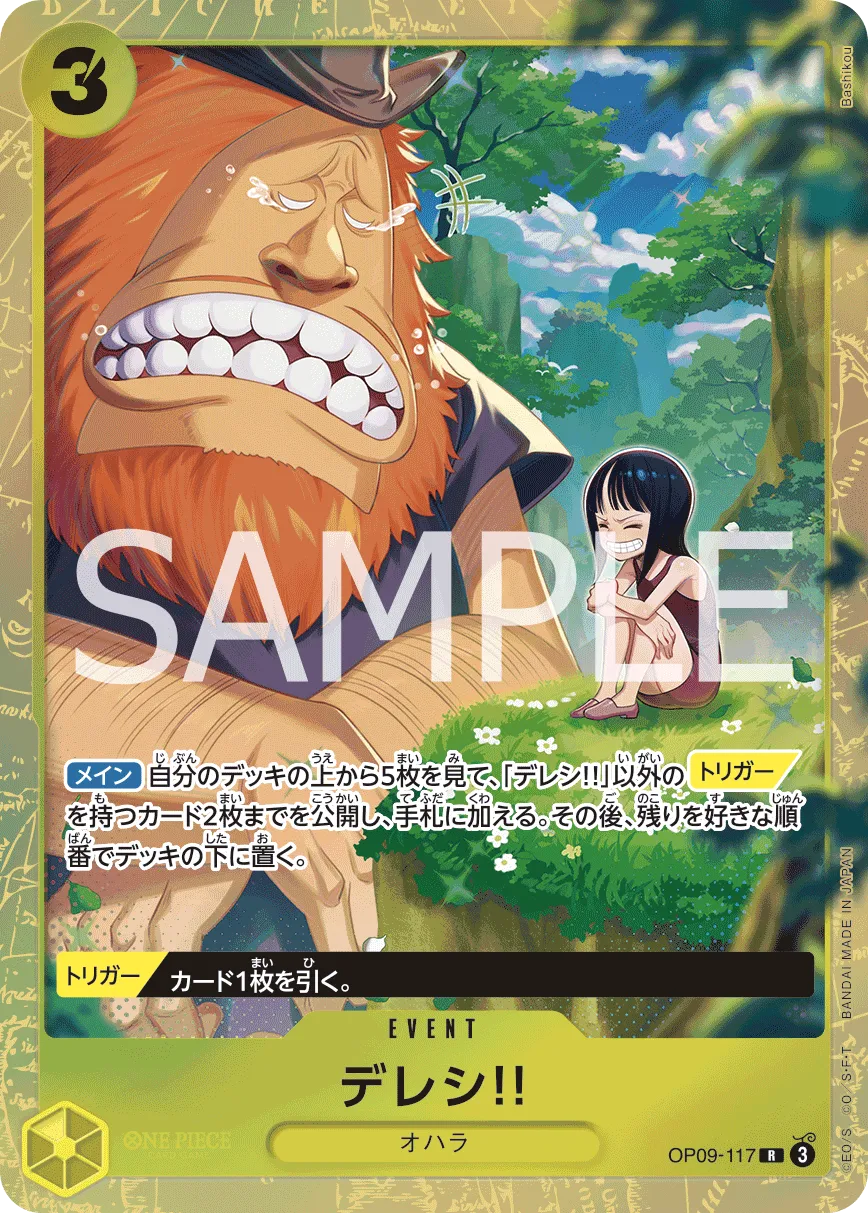 Dereshi!