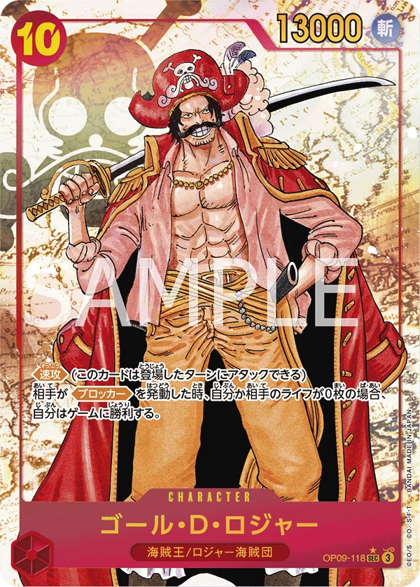 Gol.D.Roger (SEC) — alternate art