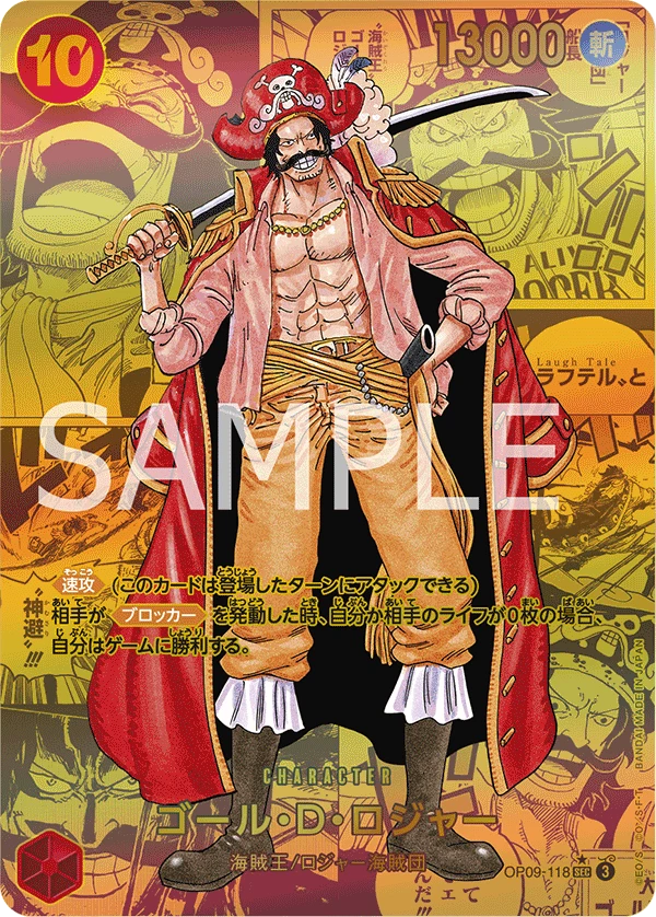 Gol.D.Roger (SEC) — alternate art