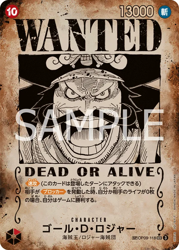 Gol.D.Roger (SP CARD) — alternate art