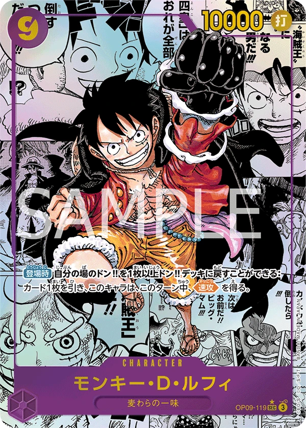 Monkey.D.Luffy (SEC) — alternate art