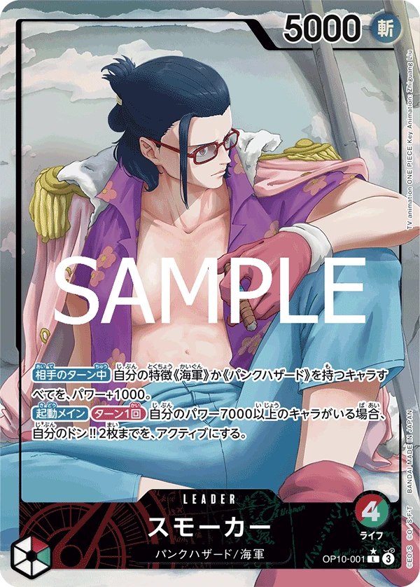 Smoker (L) — alternate art