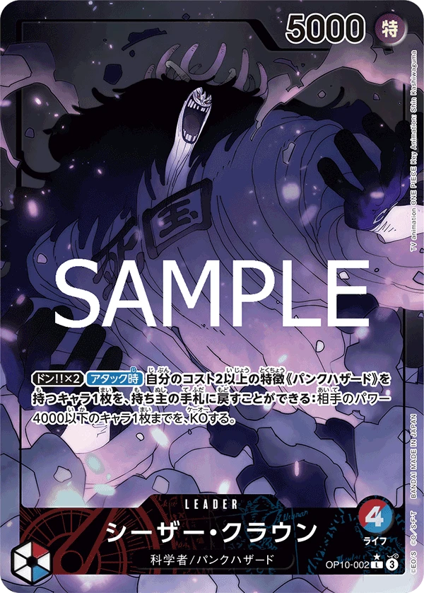 Caesar Clown (L) — alternate art