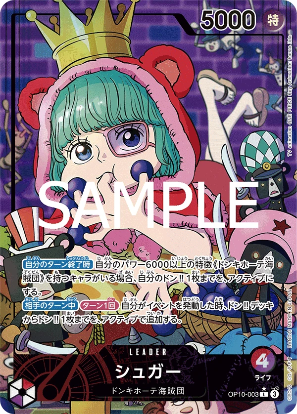 Sugar (L) — alternate art