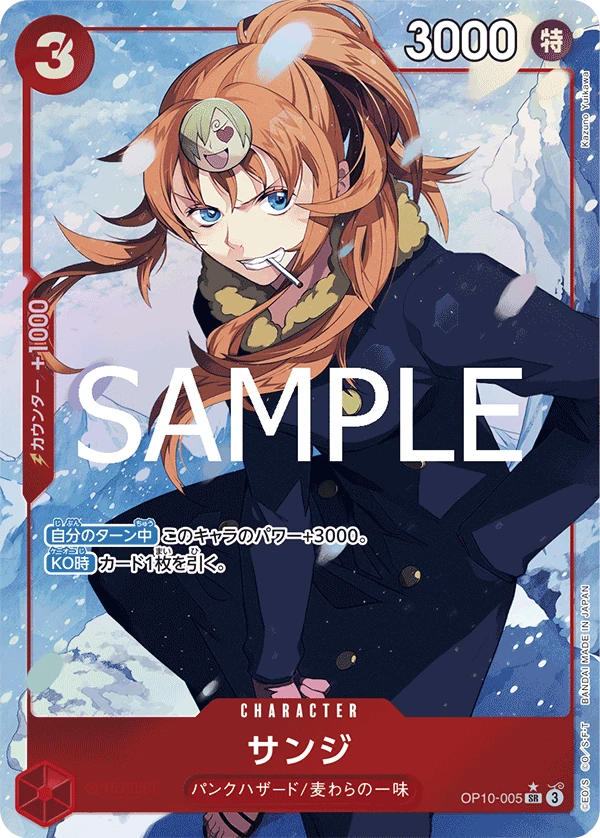 Sanji (SR) — alternate art