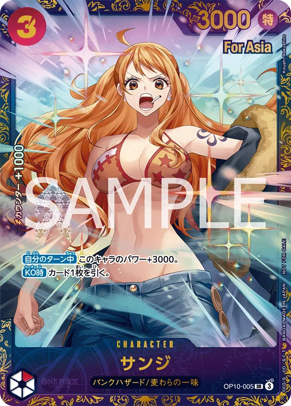 Sanji (SR) — alternate art