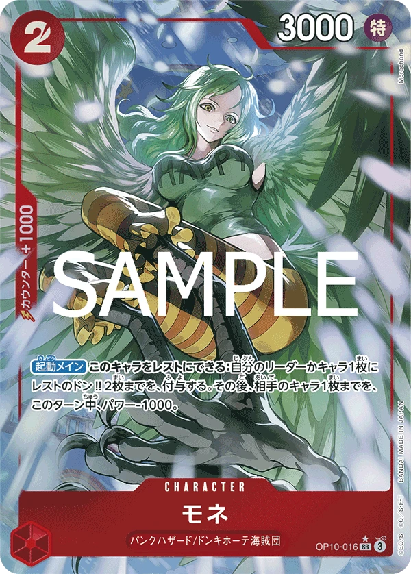 Monet (SR) — alternate art