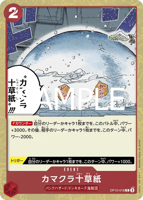 Ten-Layer Igloo (C) — alternate art