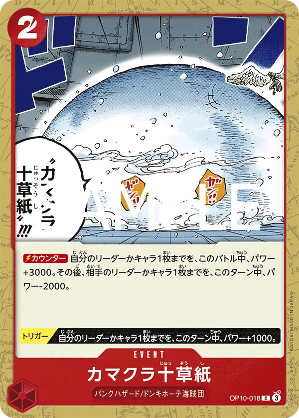 Ten-Layer Igloo (C) — alternate art
