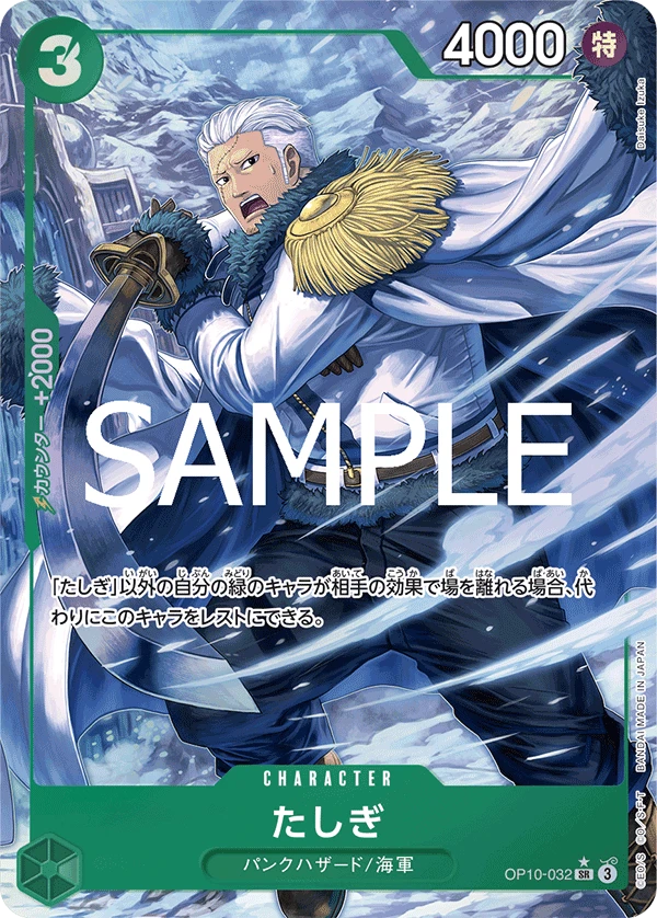 Tashigi (SR) — alternate art