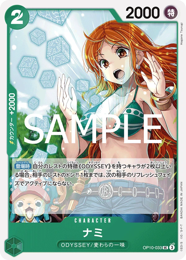 Nami