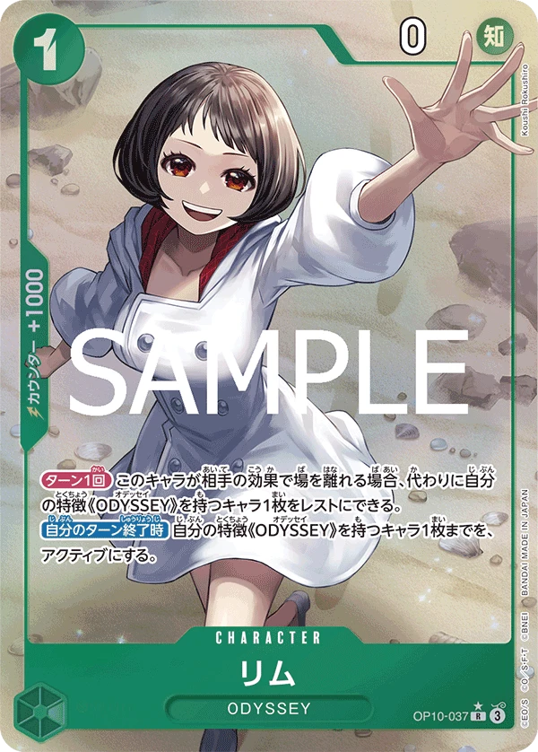 Lim (R) — alternate art