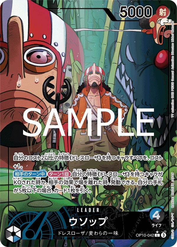 Usopp (L) — alternate art