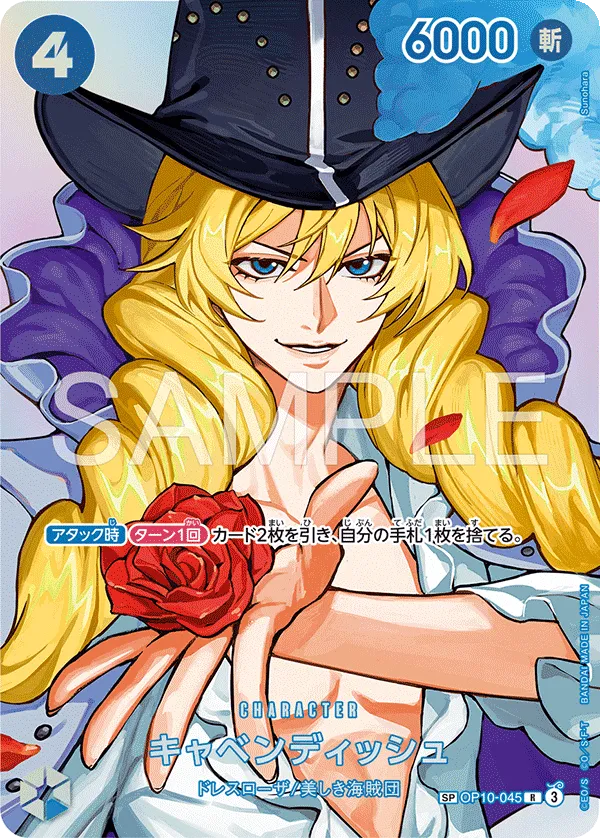 Cavendish (SP CARD) — alternate art