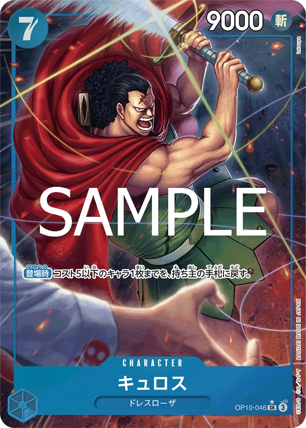 Kyros (SR) — alternate art