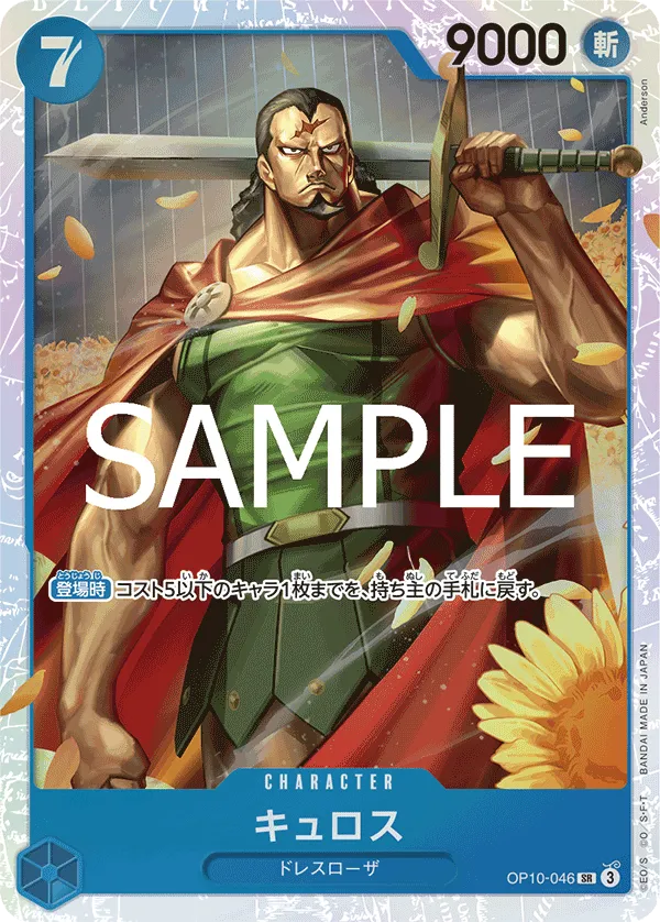 Kyros (SR) — alternate art