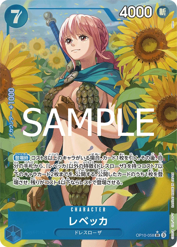 Rebecca (SR) — alternate art