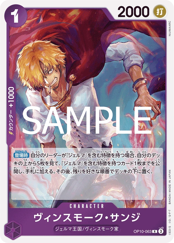 Vinsmoke Sanji