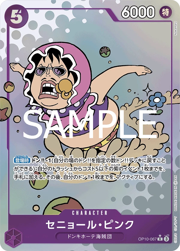 Senor Pink (R) — alternate art