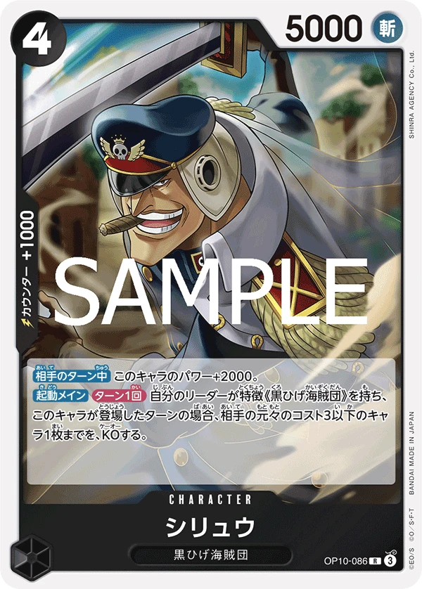 Shiryu