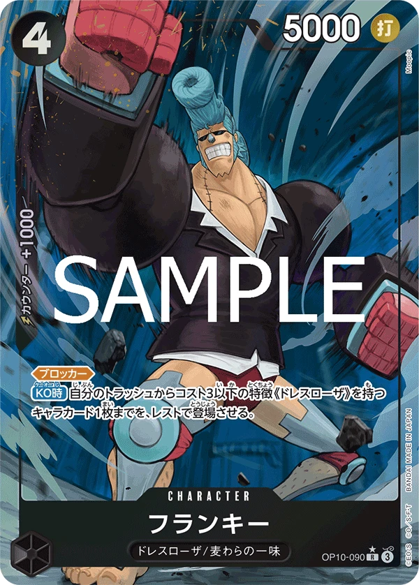 Franky (R) — alternate art