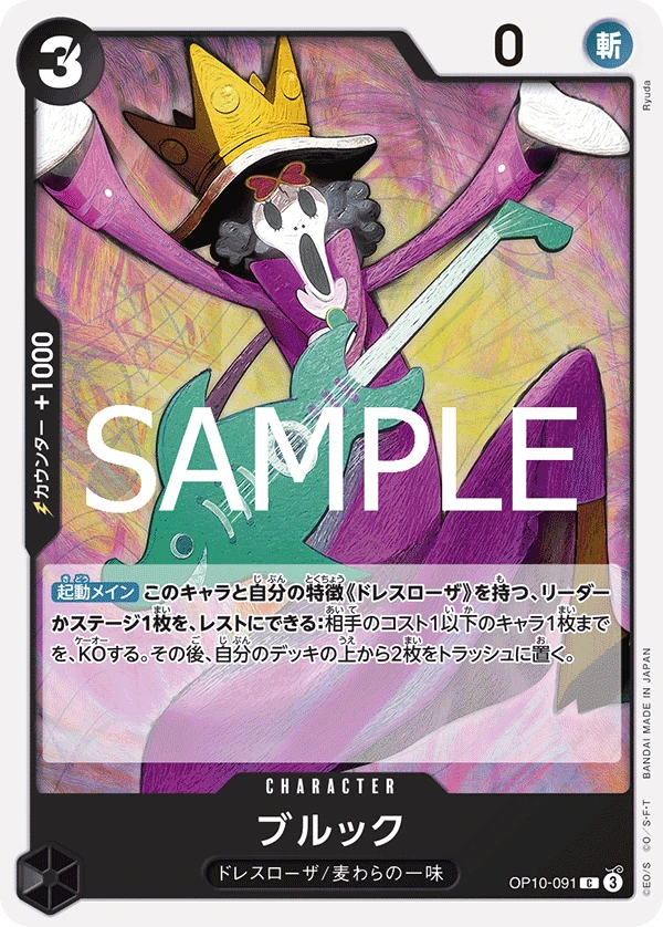 Brook