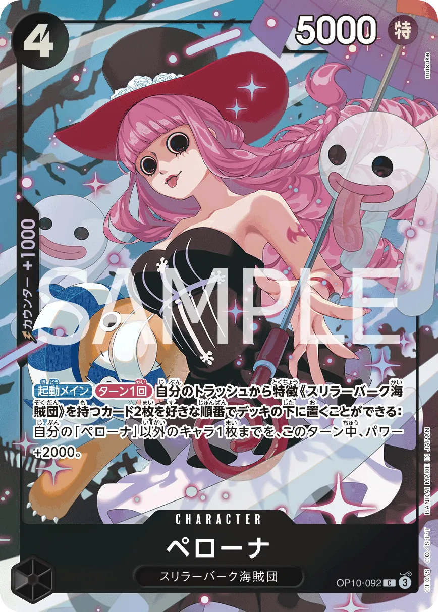 Perona