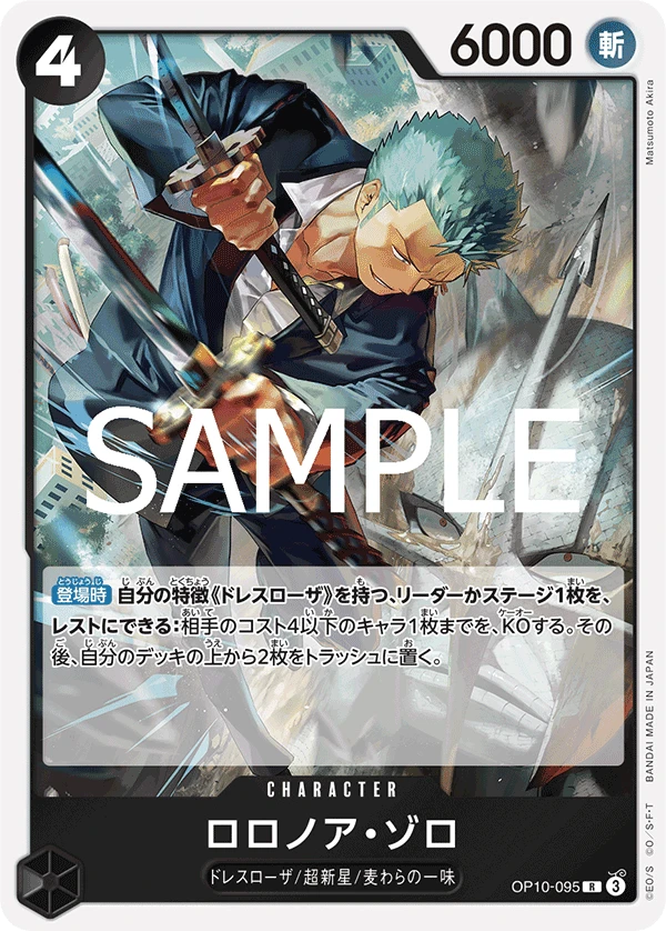 Roronoa Zoro