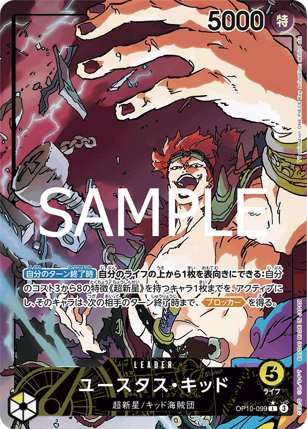 Eustass"Captain"Kid (L) — alternate art
