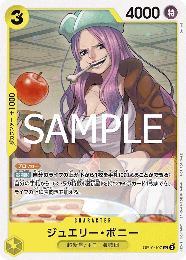 Jewelry Bonney (UC) — alternate art
