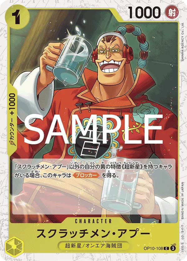 Scratchmen Apoo (C) — alternate art