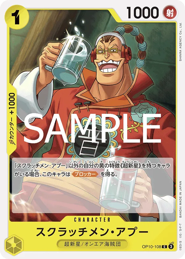 Scratchmen Apoo (C) — alternate art