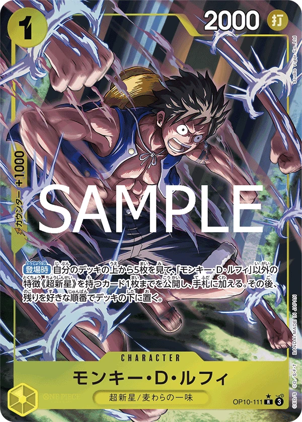 Monkey.D.Luffy (R) — alternate art