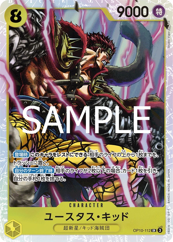 Eustass"Captain"Kid