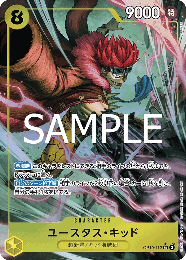 Eustass"Captain"Kid (SR) — alternate art