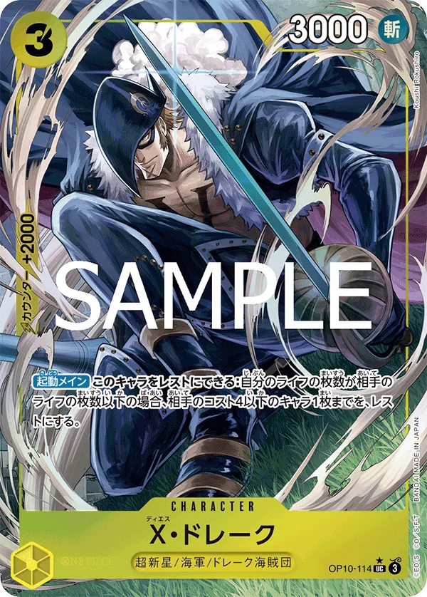 X.Drake (UC) — alternate art